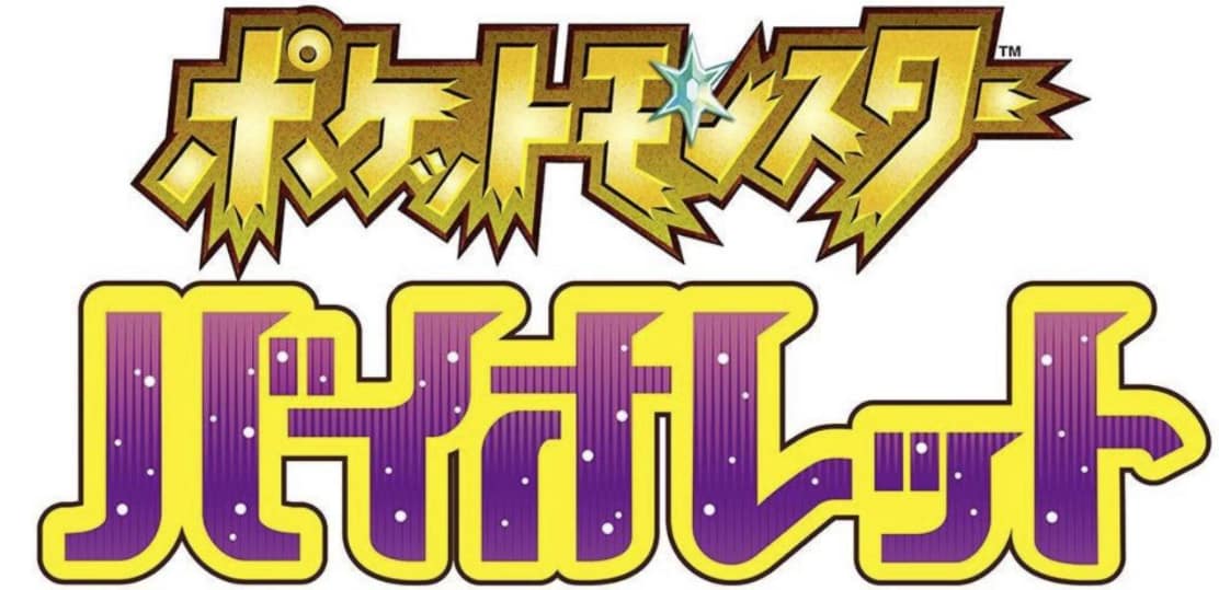 Captura de pantalla del logotipo japonés de Pokémon Escarlata y Violeta.